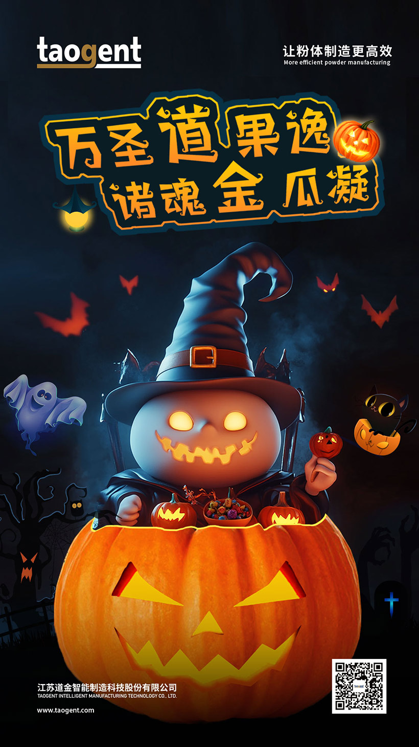 万圣节cn.jpg