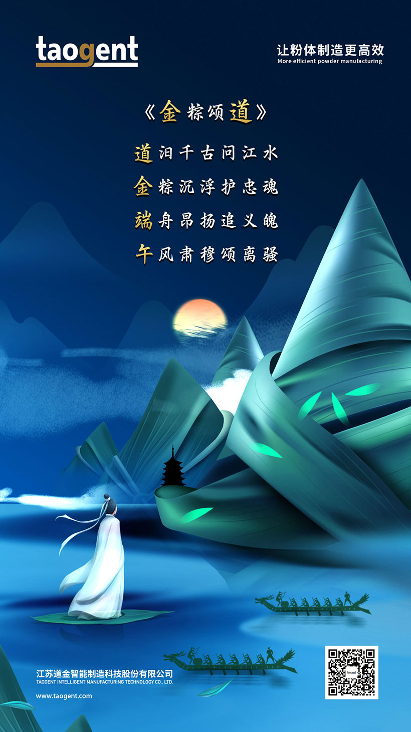 CN端午节-网站海报.jpg
