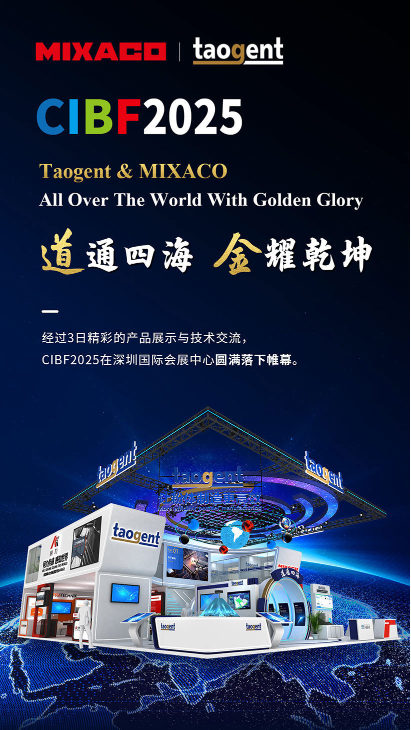 2025CIBF结案-网站海报.jpg