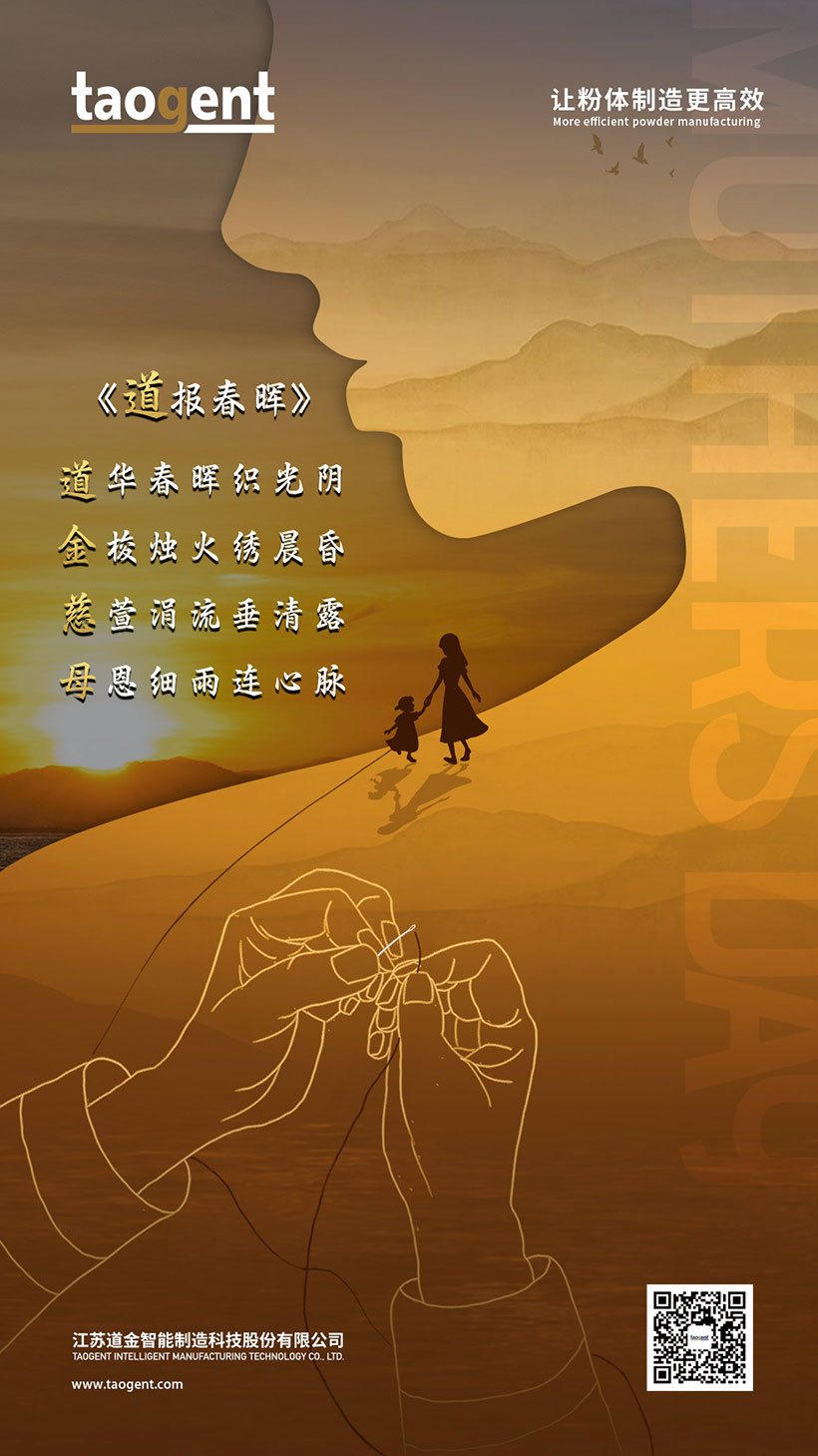 CN母亲节-网站海报.jpg