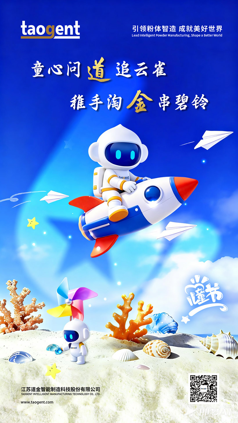 CN儿童节-网站海报.jpg